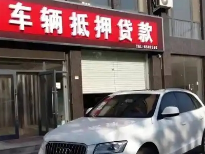 偏关不押车贷款办理条件是什么？